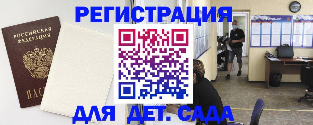 прописка гарантия в Советске