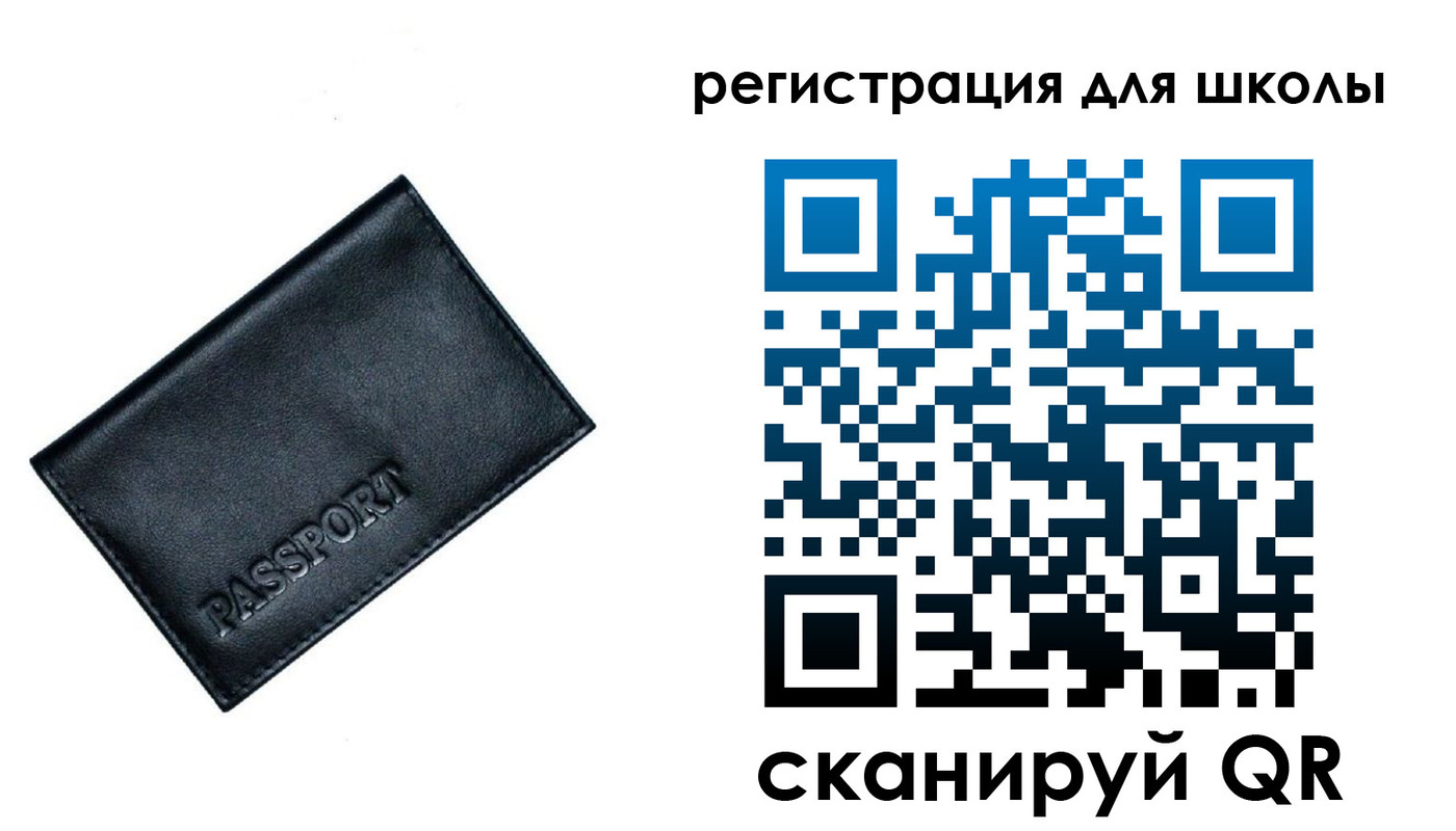 прописка в квартире в Советске