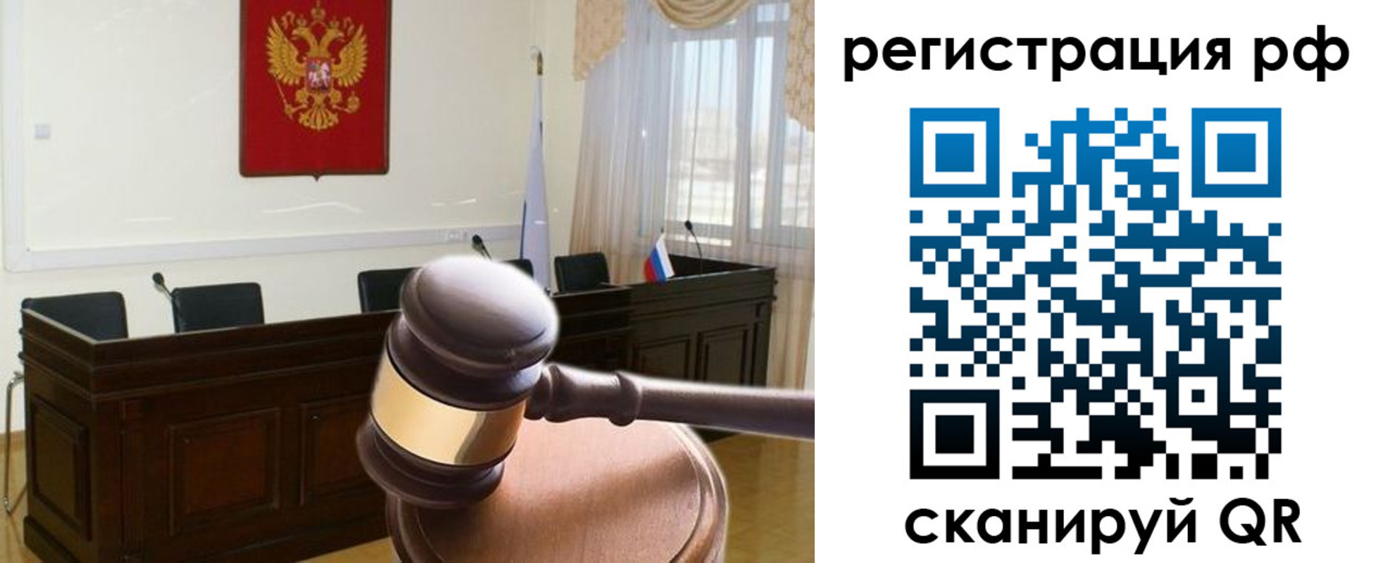 прописка 2025 в Советске