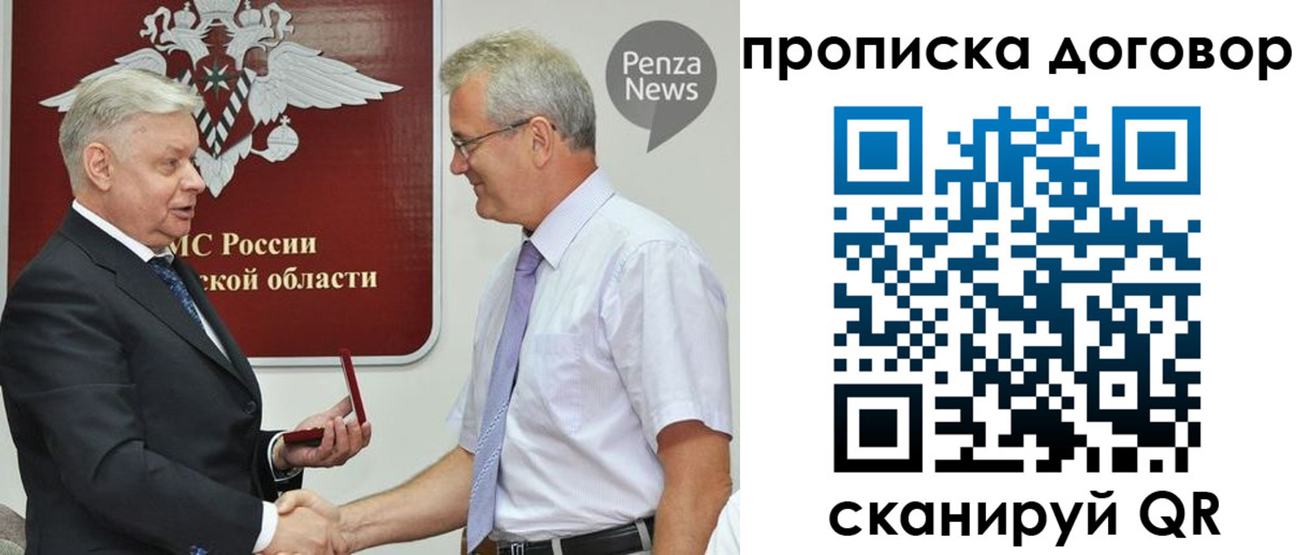 временная регистрация для школы в Советске