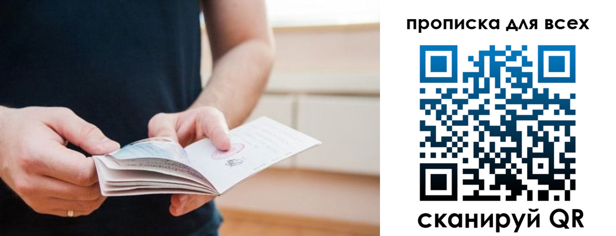 где прописаться в Советске