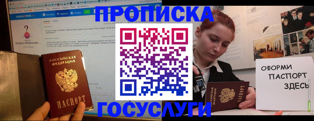 прописка для кредита в Советске