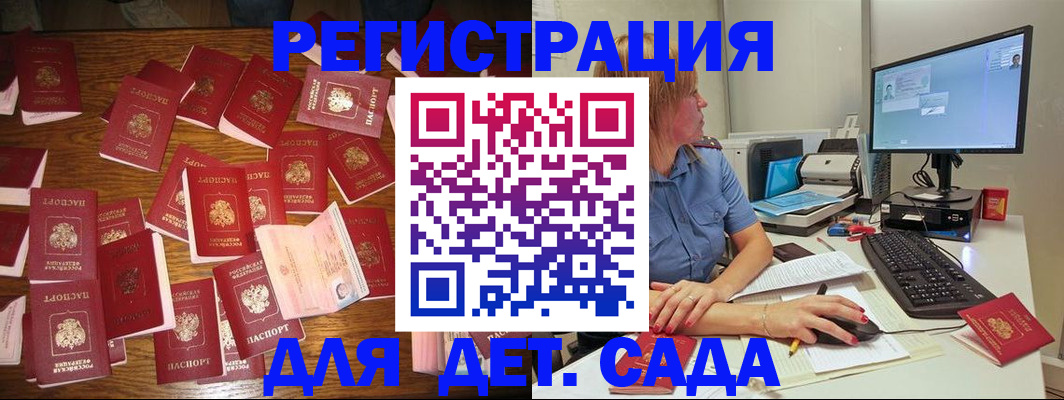 временная регистрация собственник в Советске